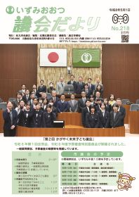令和8年5月号