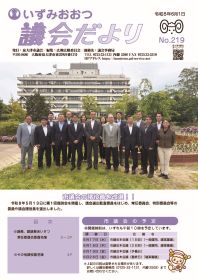 令和8年6月号